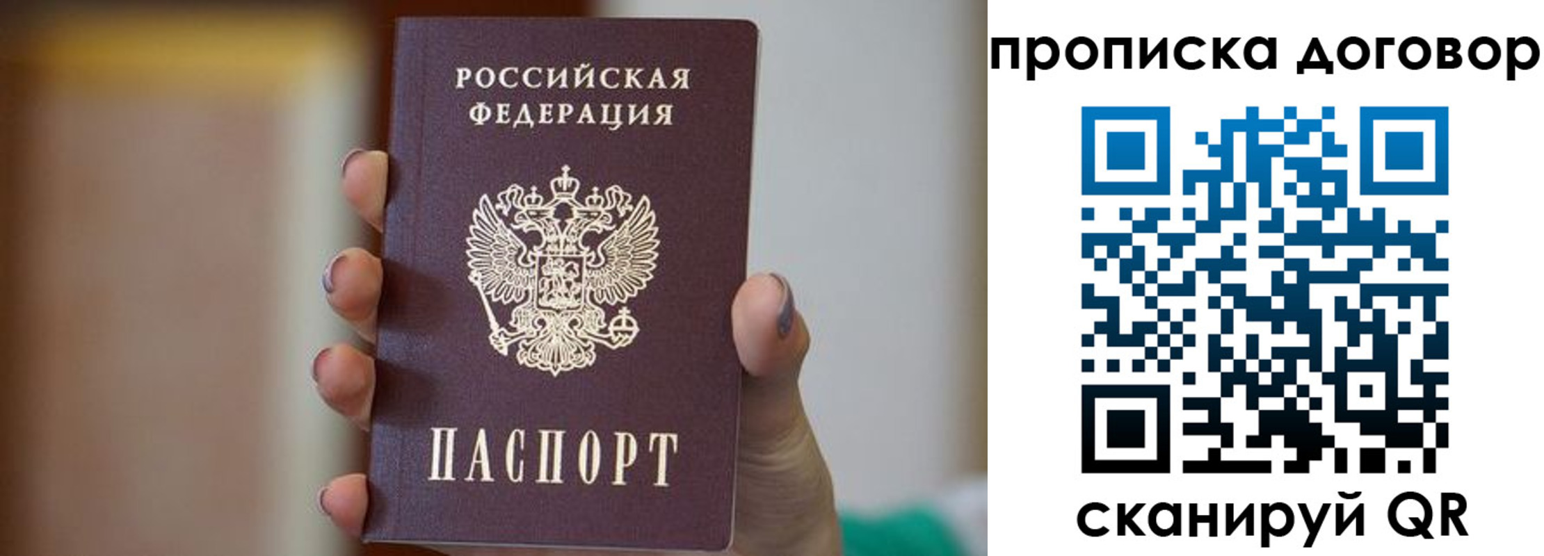 прописка штамп в Белово