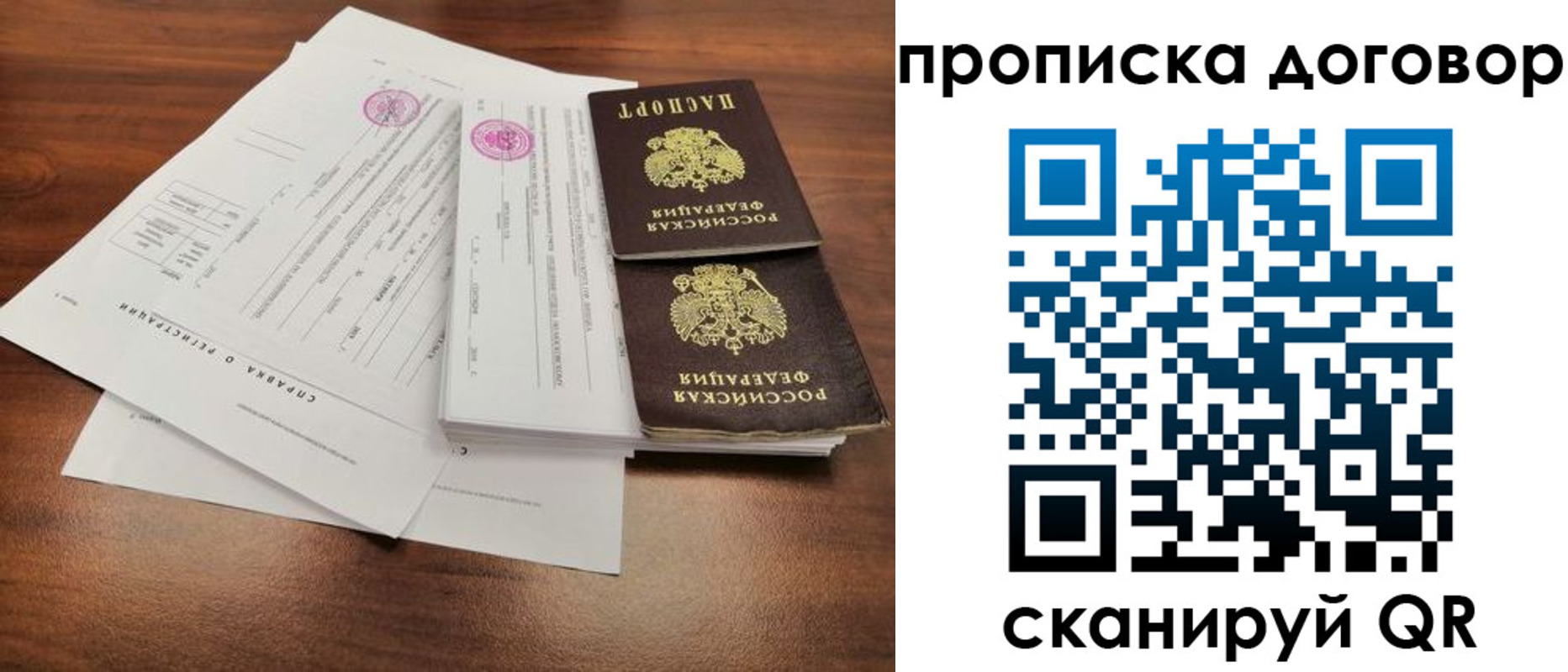 временная регистрация госуслуги в Белово