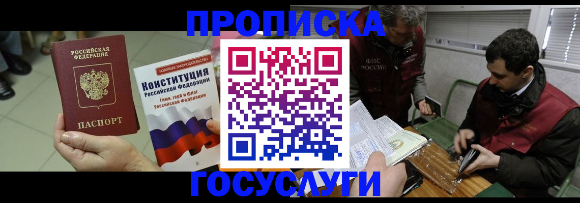 регистрация для дет. сада в Белово