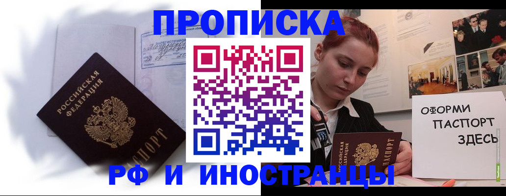 регистрация для дет. сада в Белово