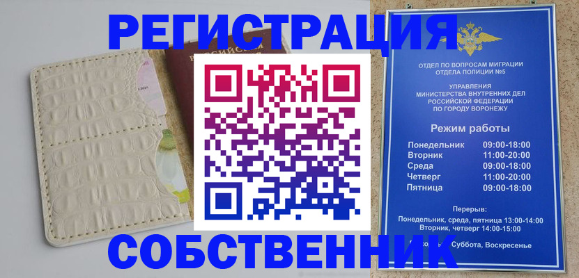 прописка гарантия в Белово