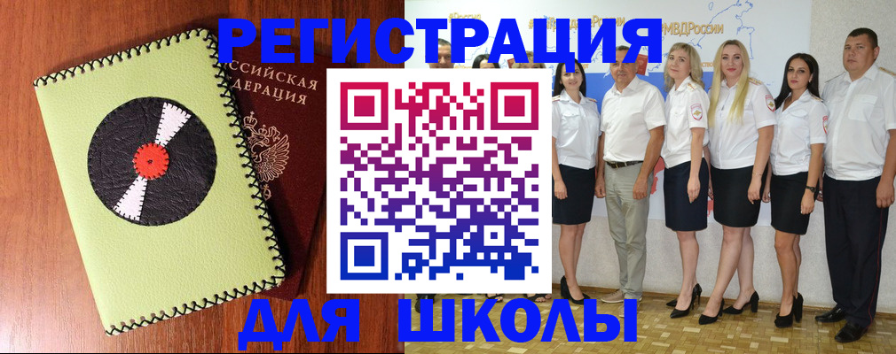 где прописаться в Белово