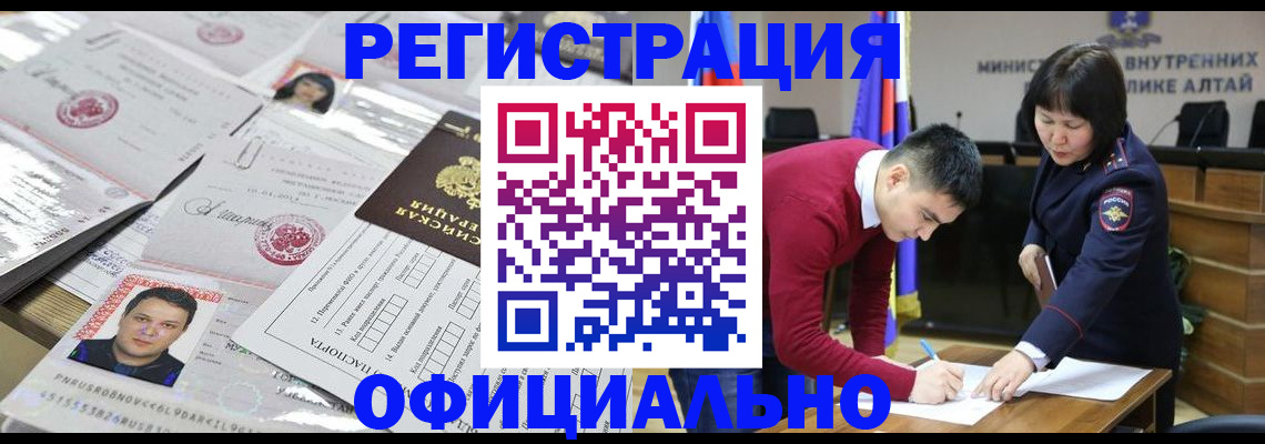 временная регистрация поиск в Белово